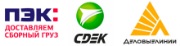 Транспортные компании